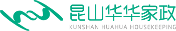 昆山华华家政公司