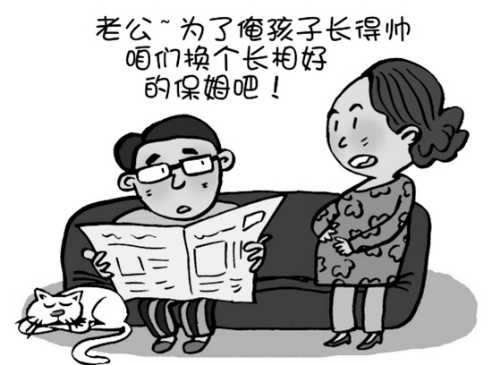 找带小孩保姆